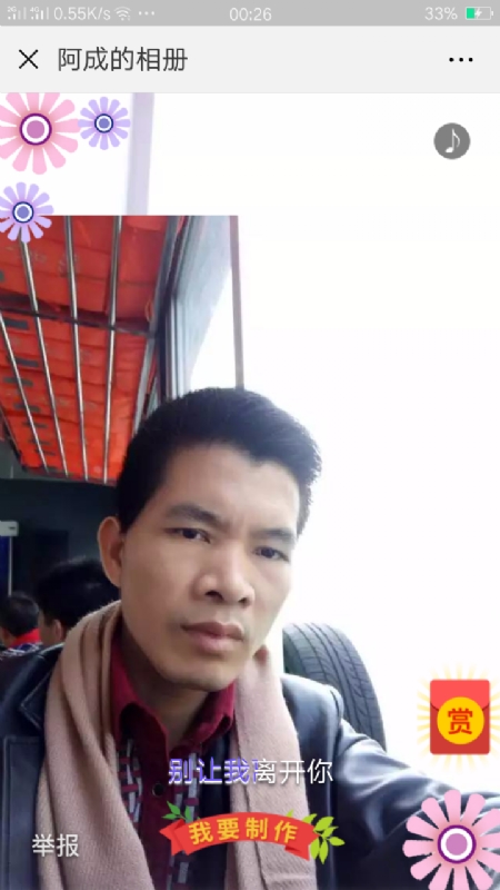 永恒的第二张照片--潍坊相亲服务中心