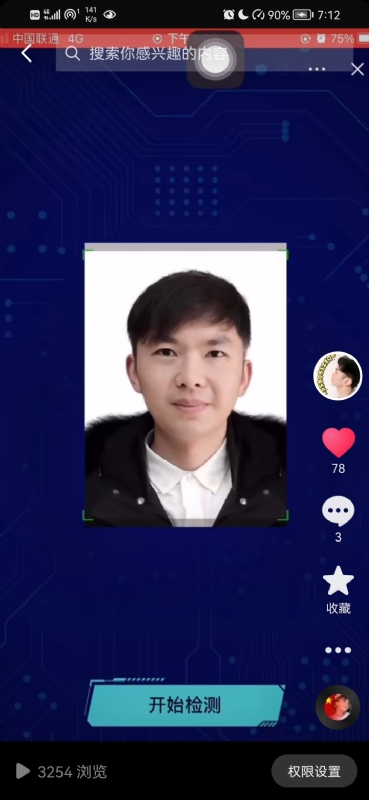 元宇宙的第一张照片--潍坊相亲服务中心